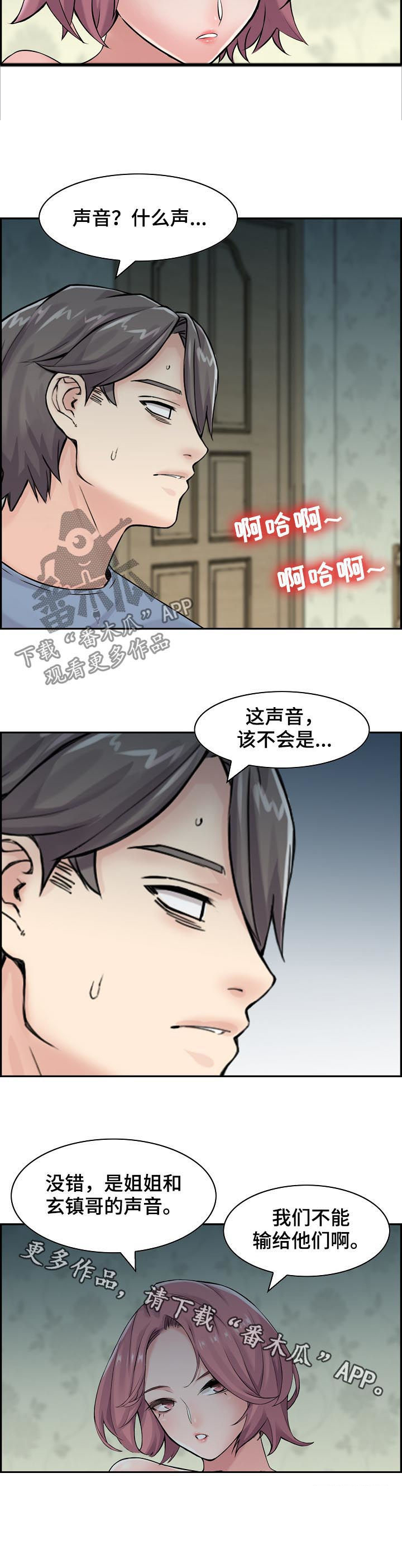 医生游戏漫画漫画,第22章：搬家2图