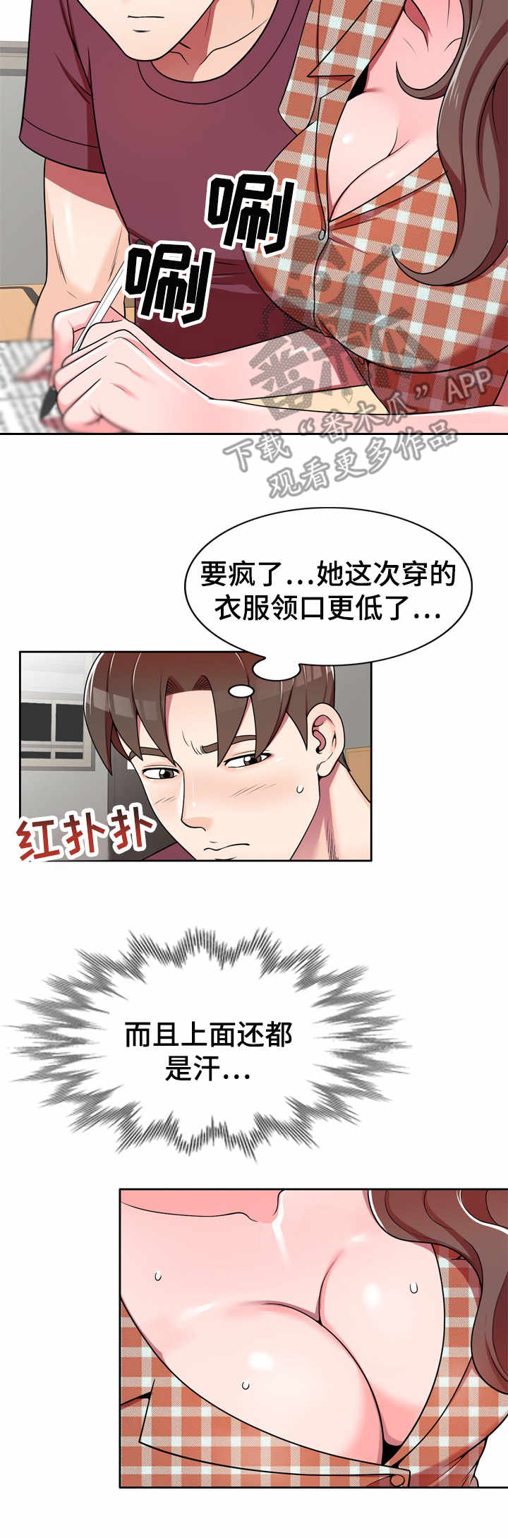 火热冤家漫画11漫画,第40章：斩断继承1图