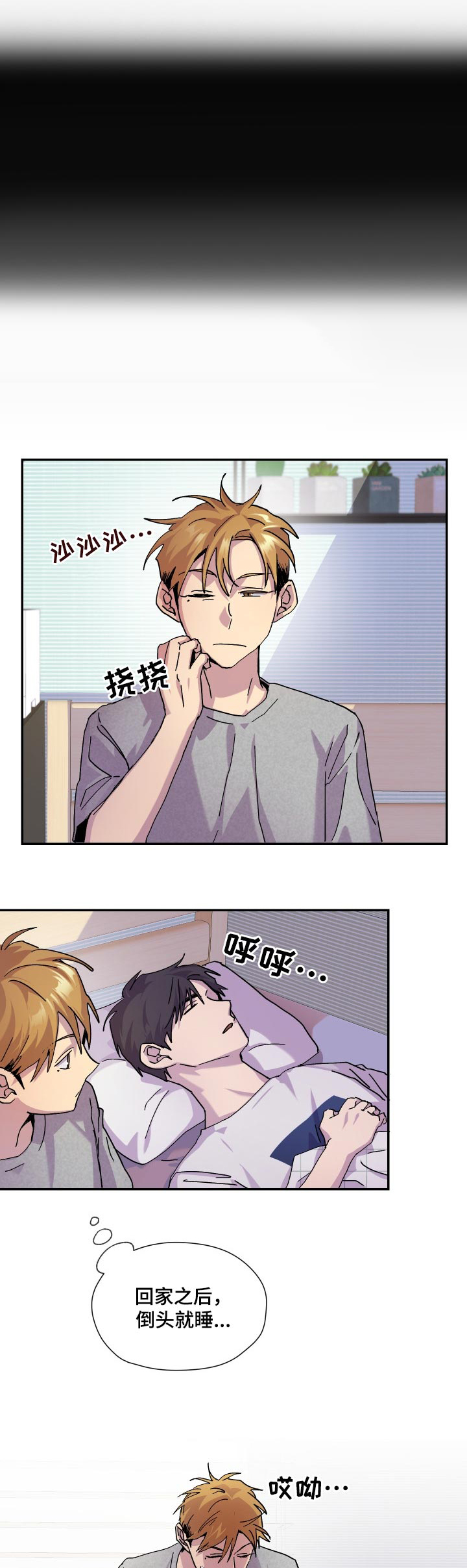 特殊奖励漫画免费版承睿漫画,第8章：初恋1图