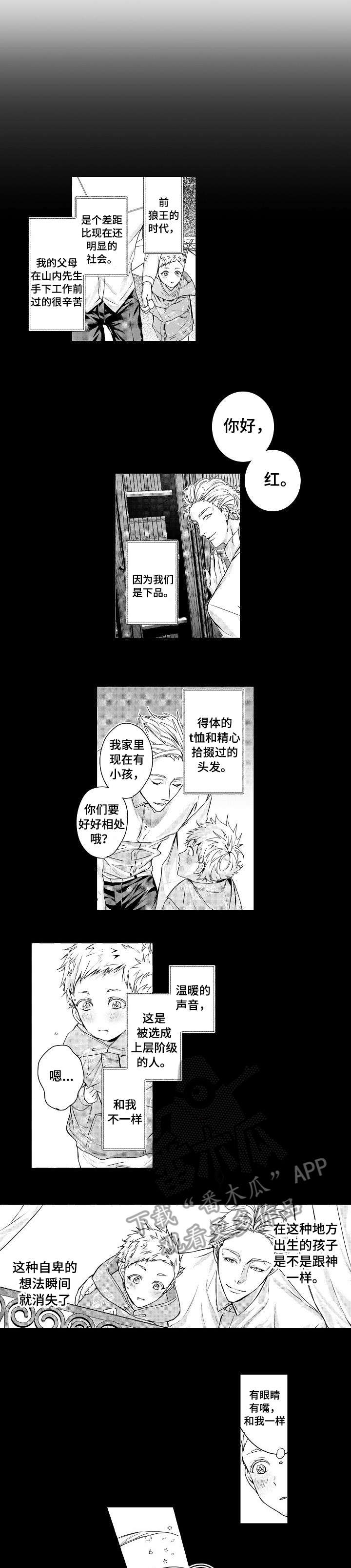 窗外芳邻漫画免费阅读无修漫画,第38话 危险合作1图