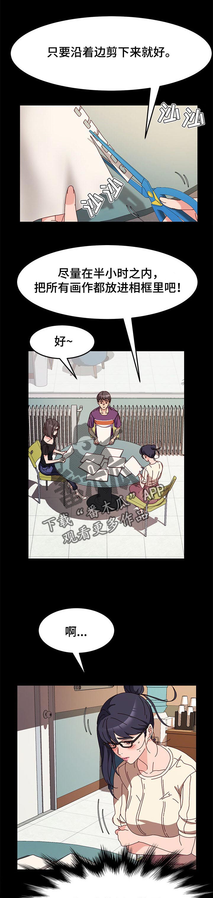 特殊法案漫画漫画,第11章：才能3图