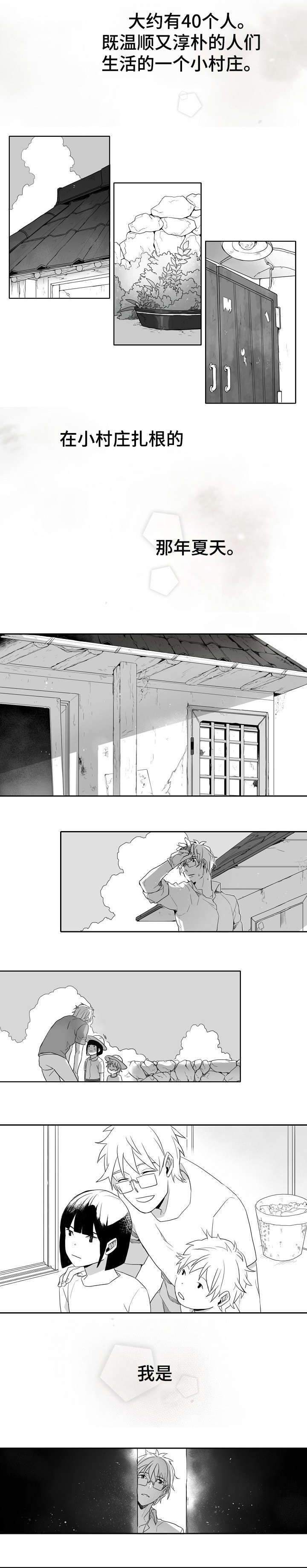 距离为零漫画漫画,第1章：家庭3图
