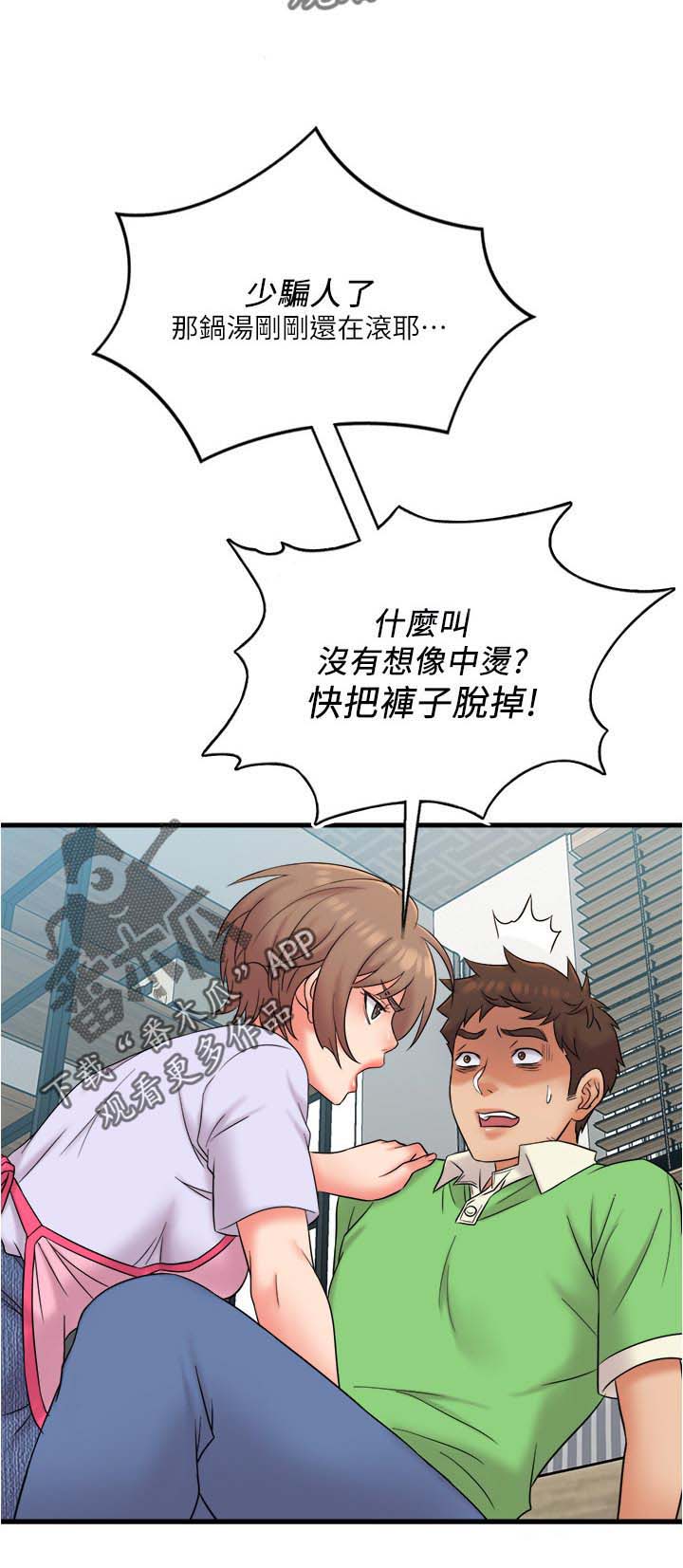 冰点漫画60漫画,第84话 841图