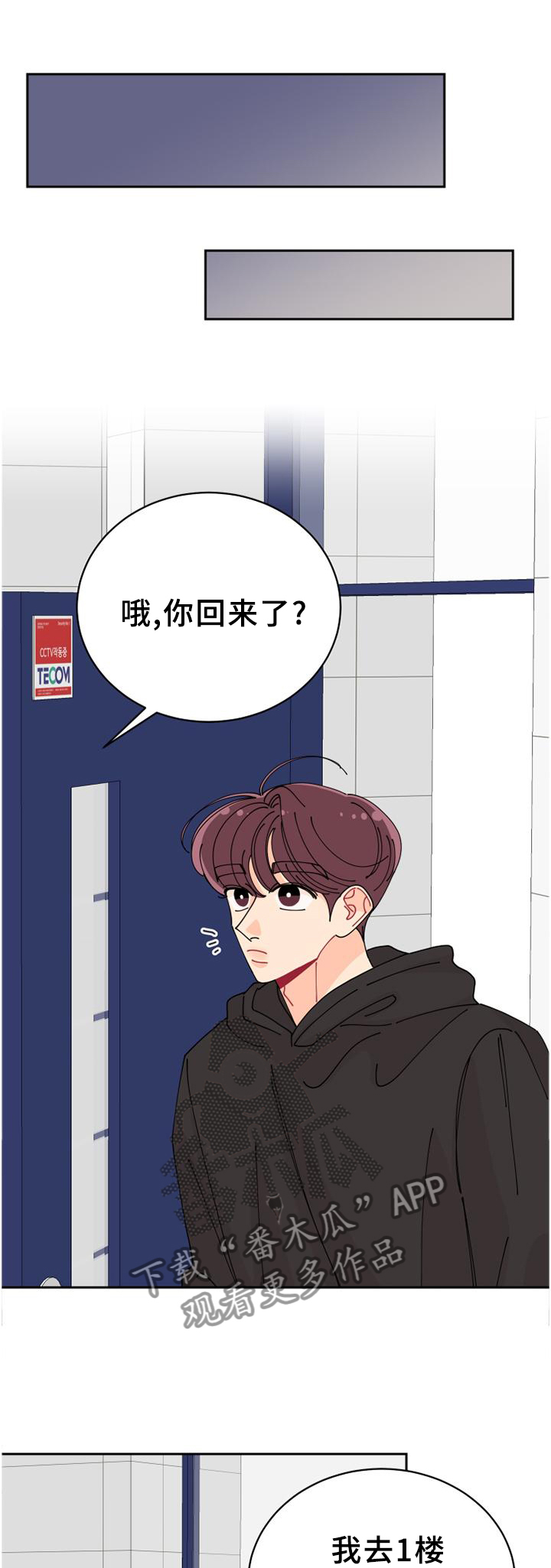 声之恋漫画漫画,第36章：不可以!1图