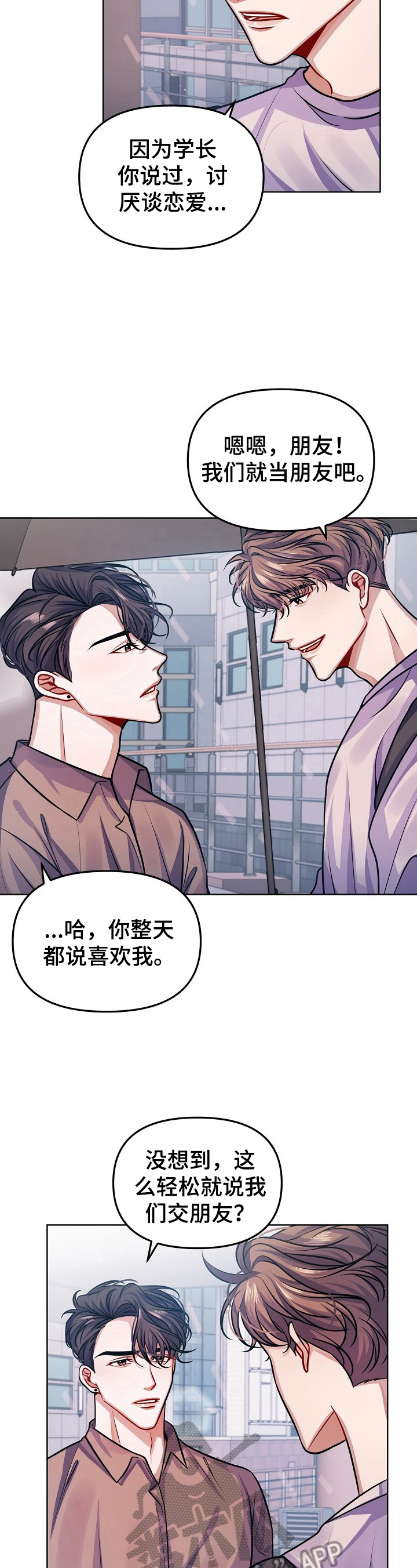 超越20岁漫画漫画,第41话 411图
