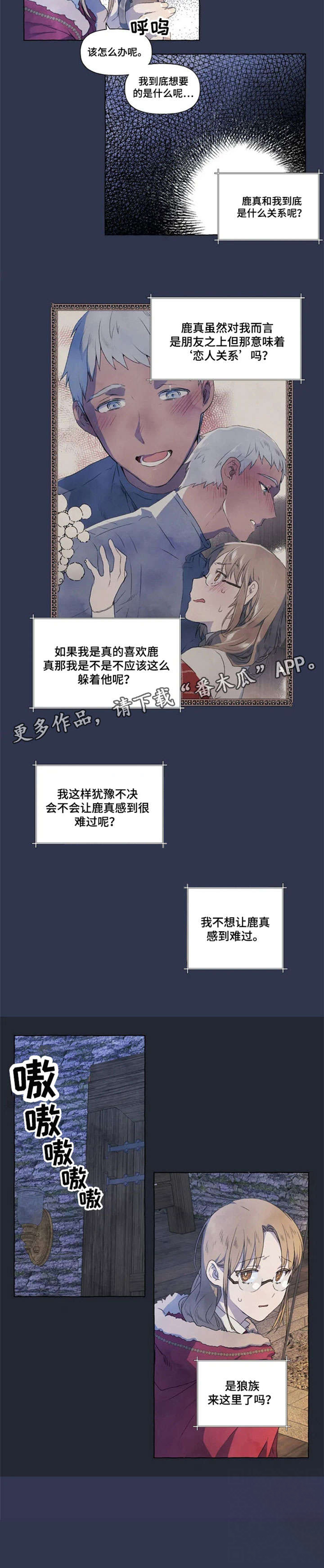 扰乱秩序意思漫画,第15章：找寻2图