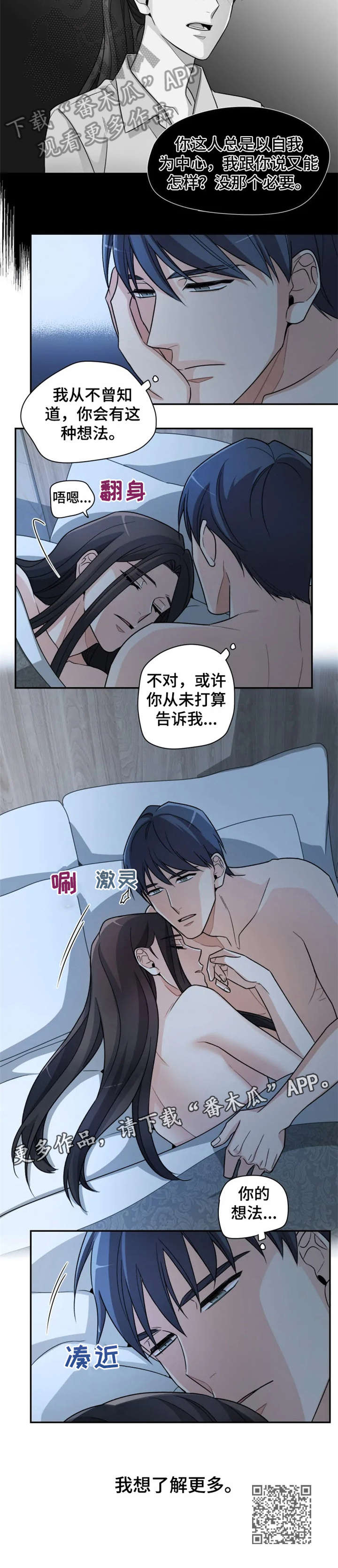 超骑士剑魂漫画漫画,第162话 1621图