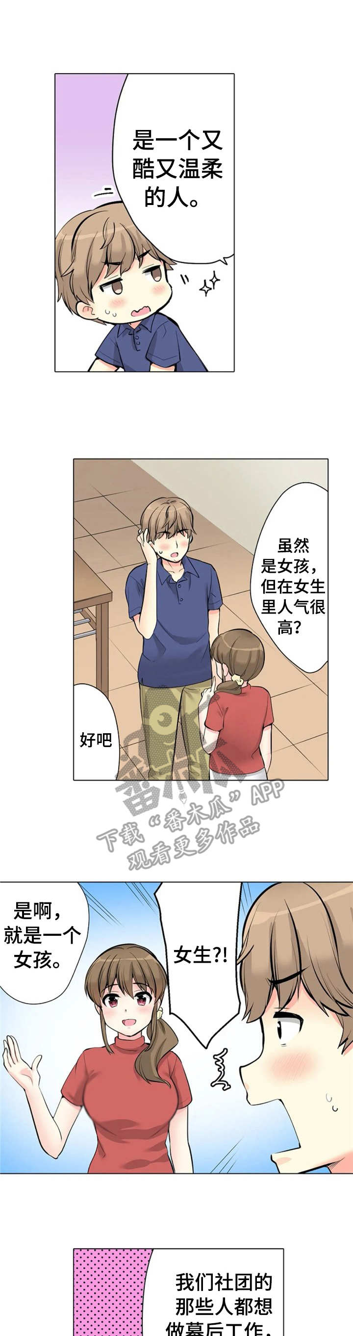 复仇之路漫画漫画,第20话1图
