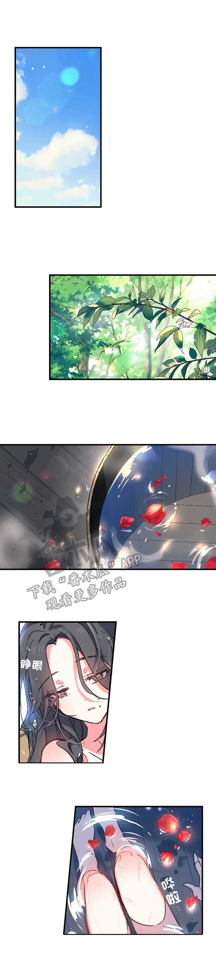 冤家对头漫画漫画,第6章：可怜儿4图