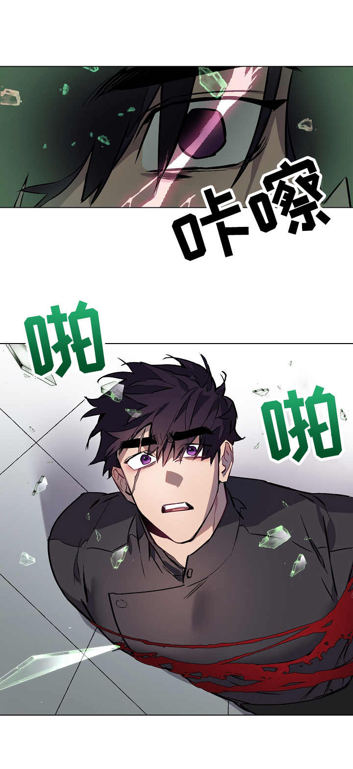 一夜失忆漫画漫画,第1章：暗恋的人4图