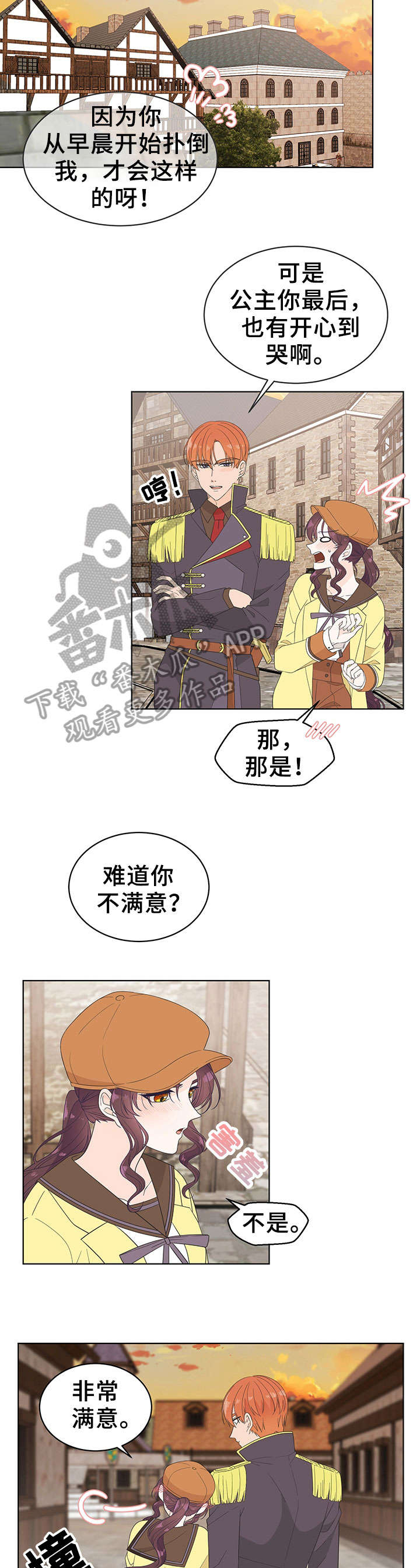 不同视角画漫画漫画,第38话 381图