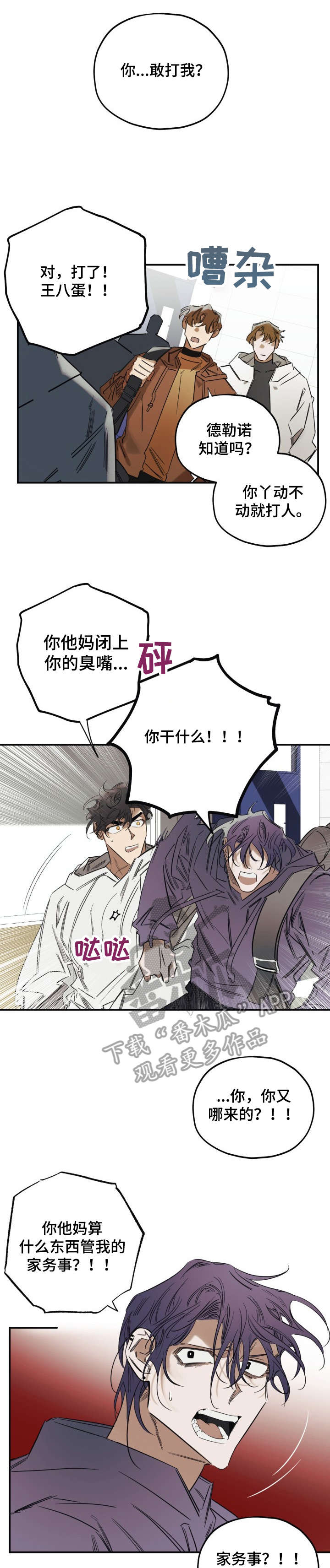 笑容治愈的女孩漫画漫画,第28章：幸好1图