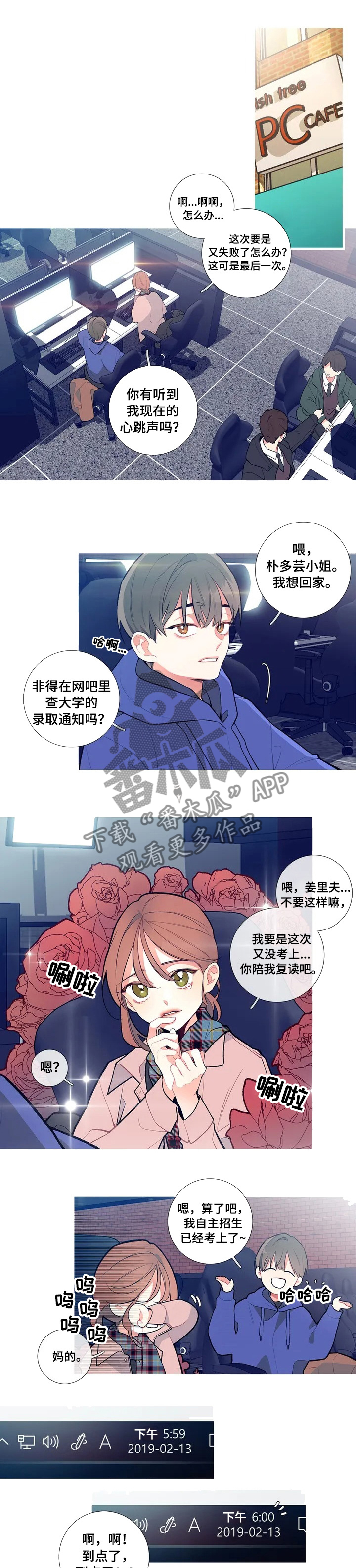 过度消费漫画手绘漫画,第13章：过夜1图