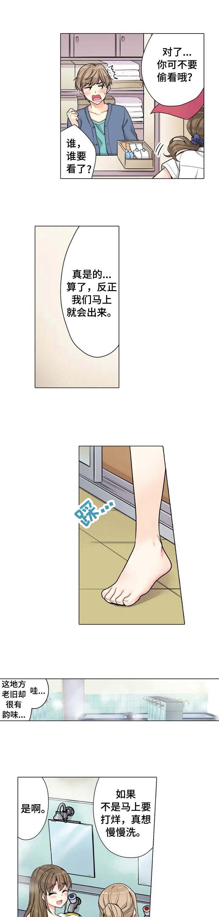 皇帝秘闻漫画漫画,第2章：先走了2图