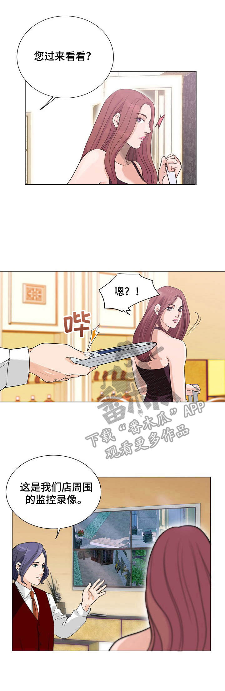 再见了恋人漫画漫画,第4章： 效果1图