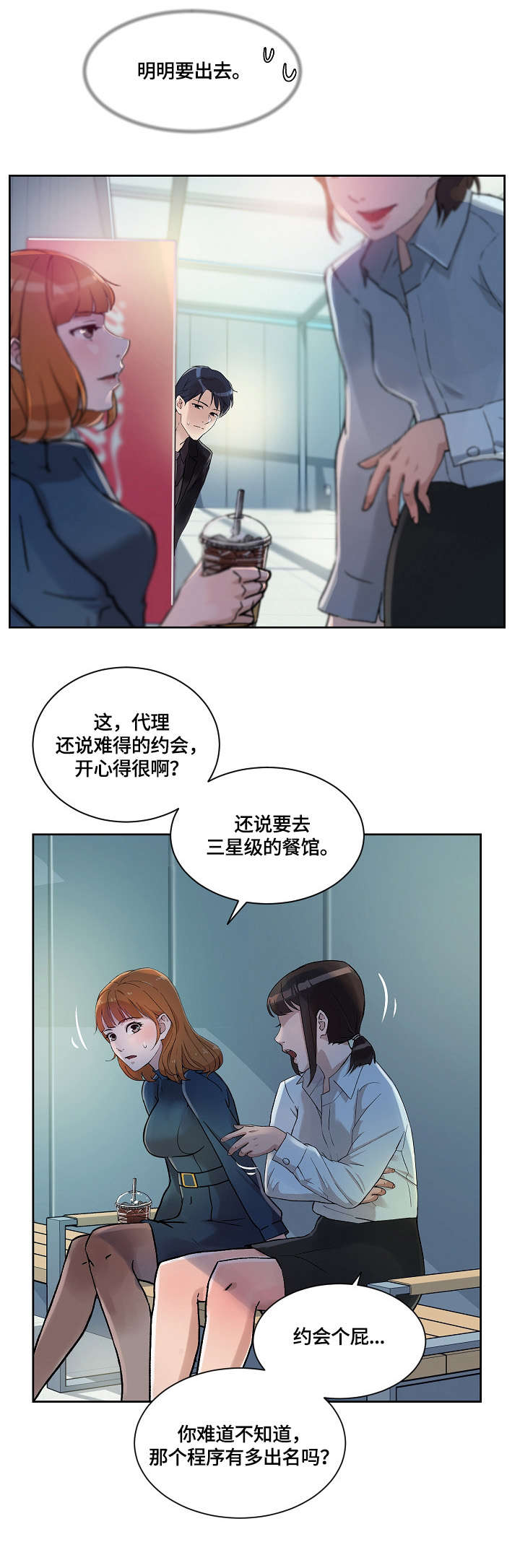 恶堕漫画去哪里找漫画,第31章：酒吧3图