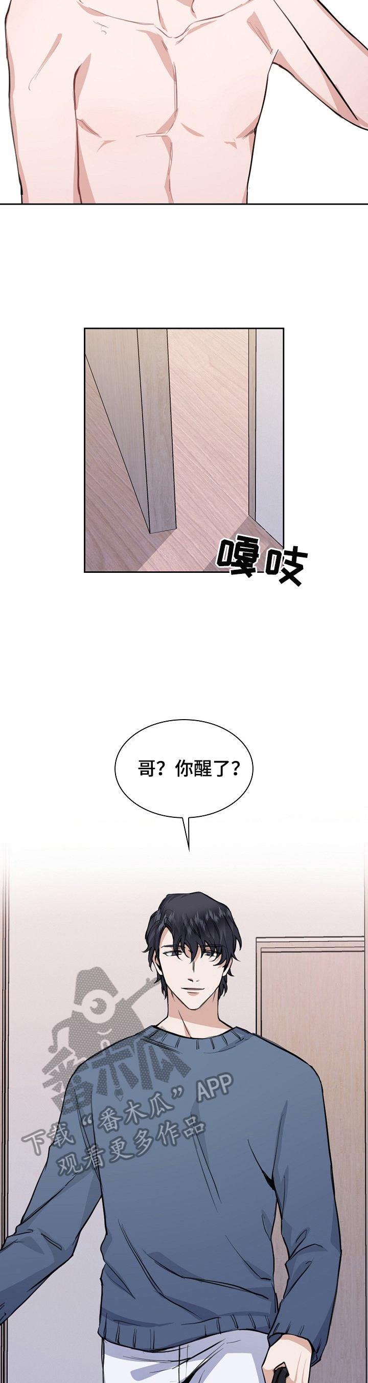 贝塔的报恩漫画漫画,第10章：医生建议3图