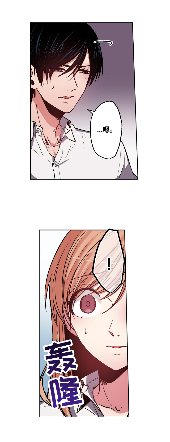 甜美漫画漫画,第10章：出门找人2图