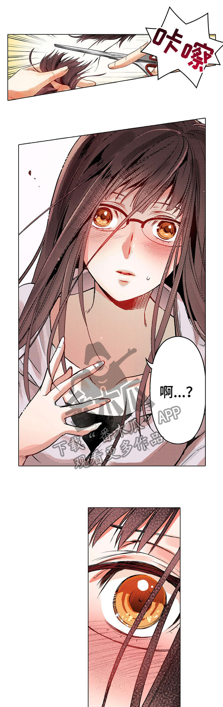 牙医漫画完整版漫画,第1章：命令3图