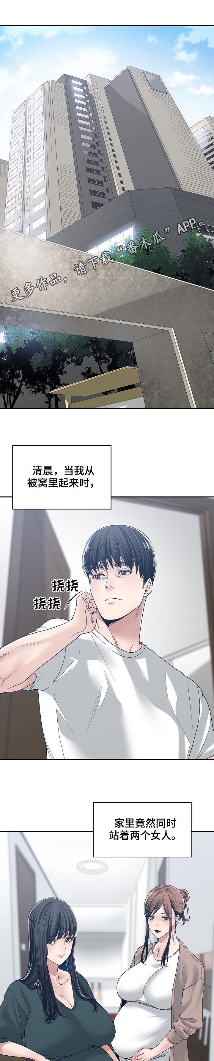 刻意撮合漫画在线观看漫画,第48章：出差1图