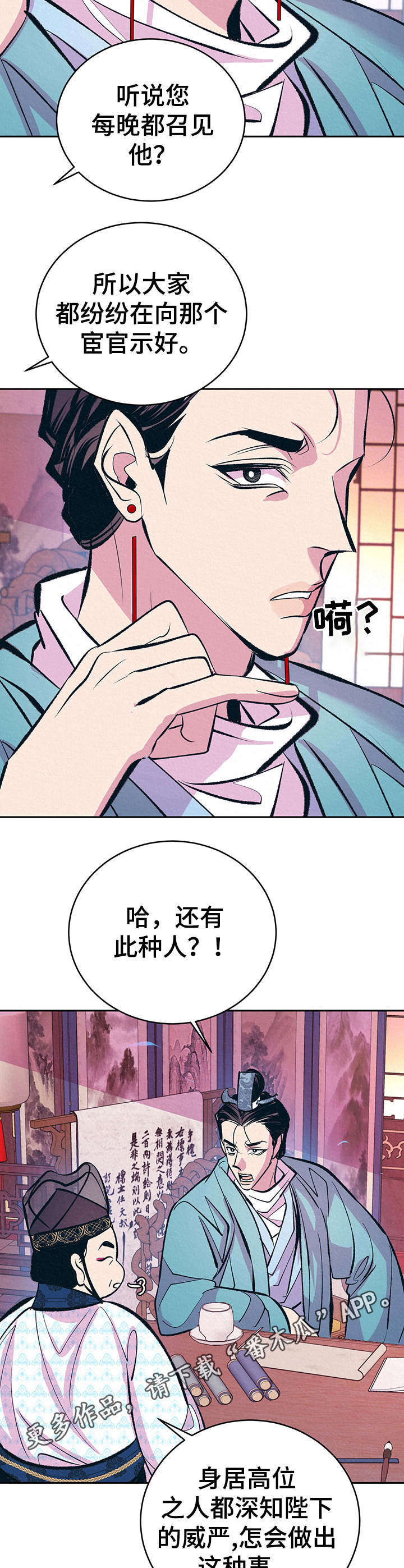 销售冠军漫画漫画,第92话 打起精神1图
