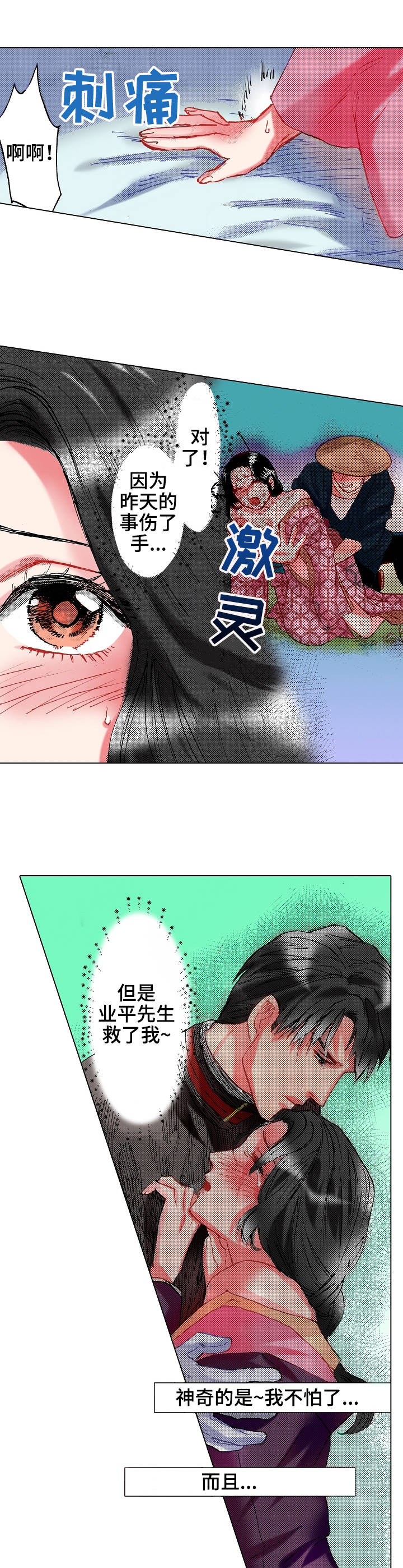 密室惊魂漫画里的多人运动漫画,第59话 592图