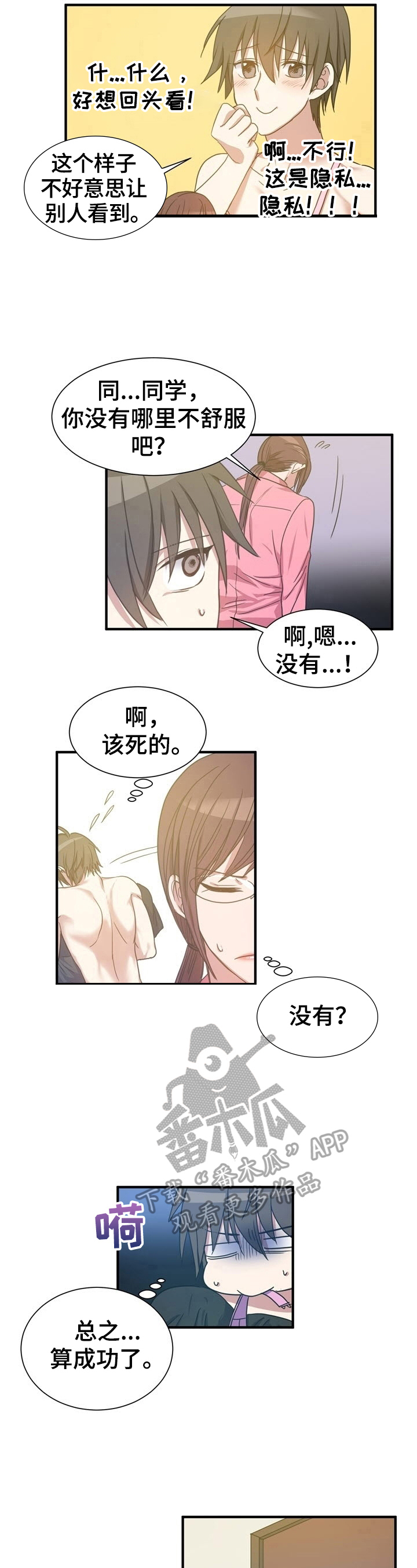 龙漫画系列漫画,第4话 41图