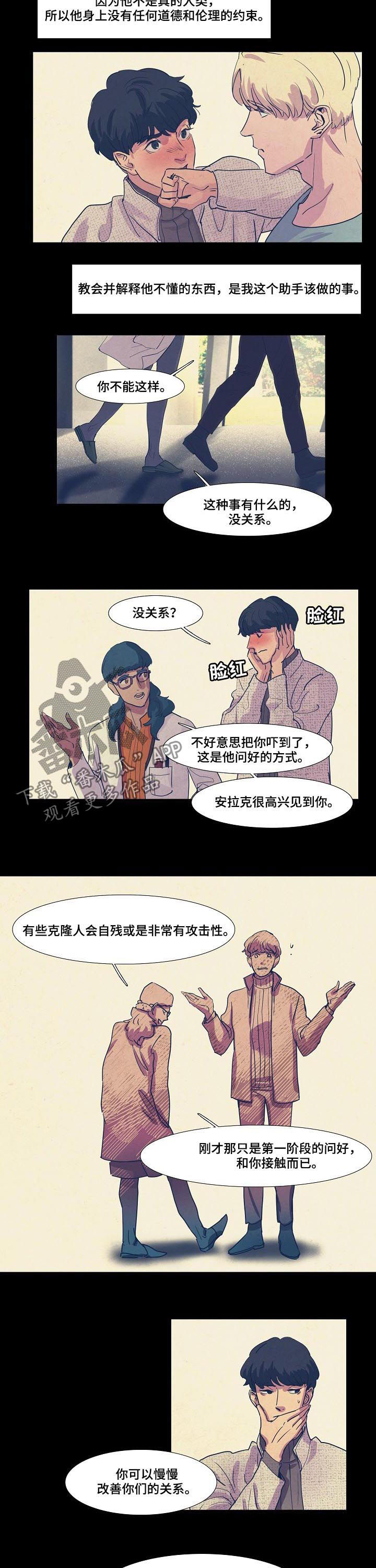 穿越时间 动漫漫画,第106章：1图