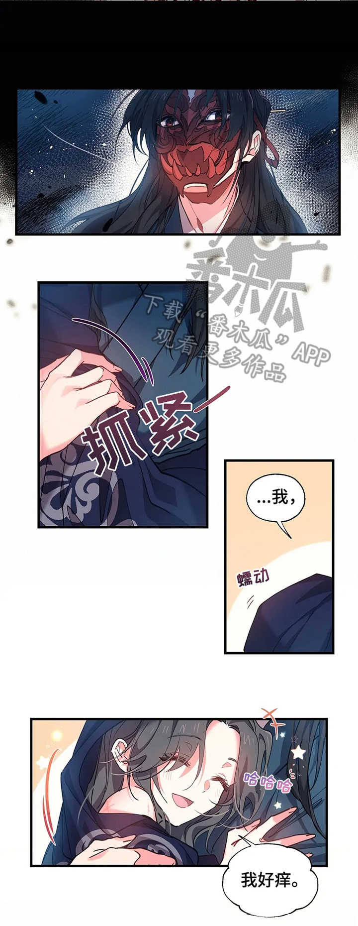 冤家对头漫画漫画,第8章：梳妆打扮2图