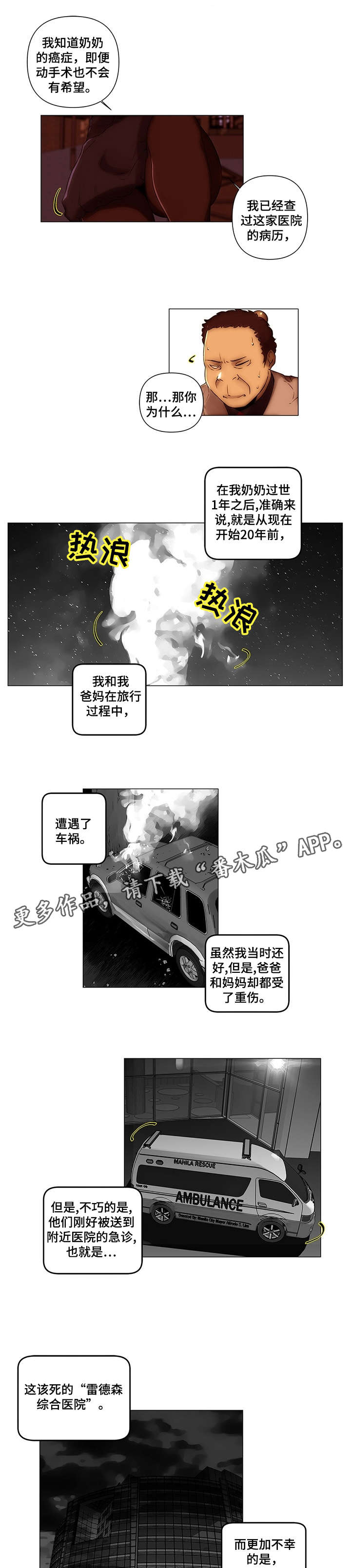 S-Club漫画漫画,第92话1图