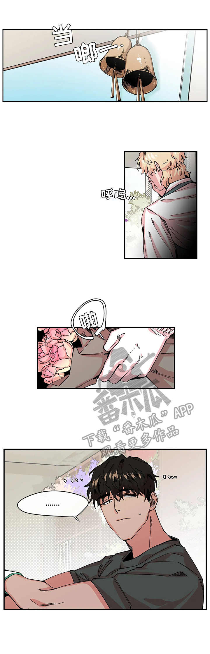 医师职业规则包括漫画,第7章：紧张1图