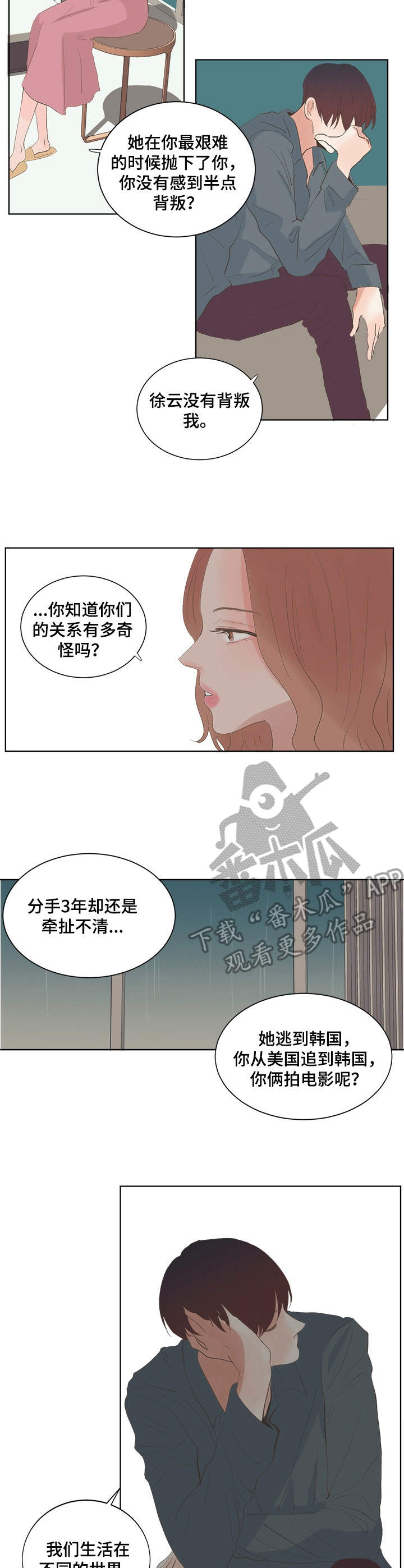 杀人的屁漫画漫画,第112话 1121图