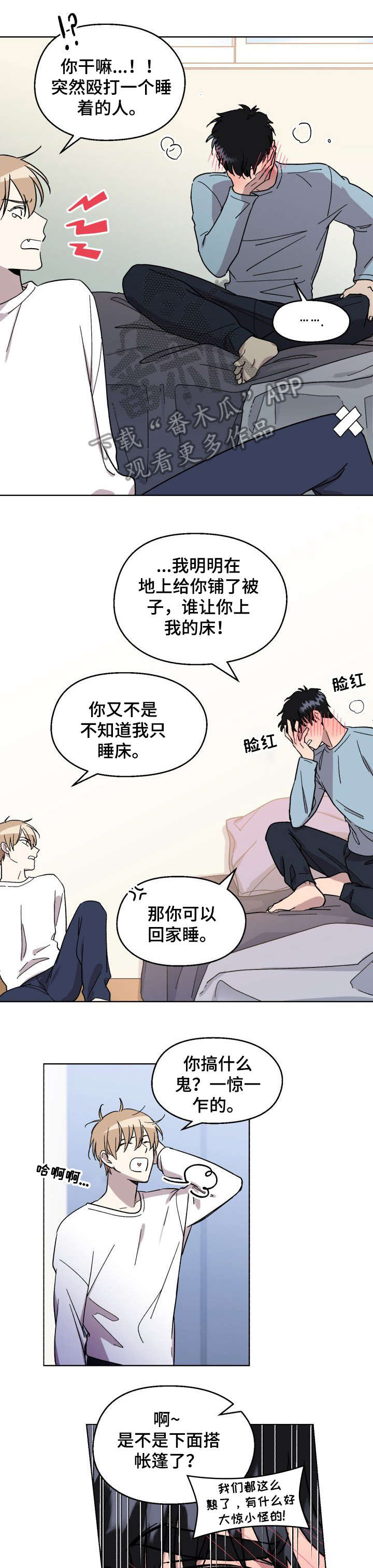 没有话筒也听得见漫画漫画,第37话 聊天1图