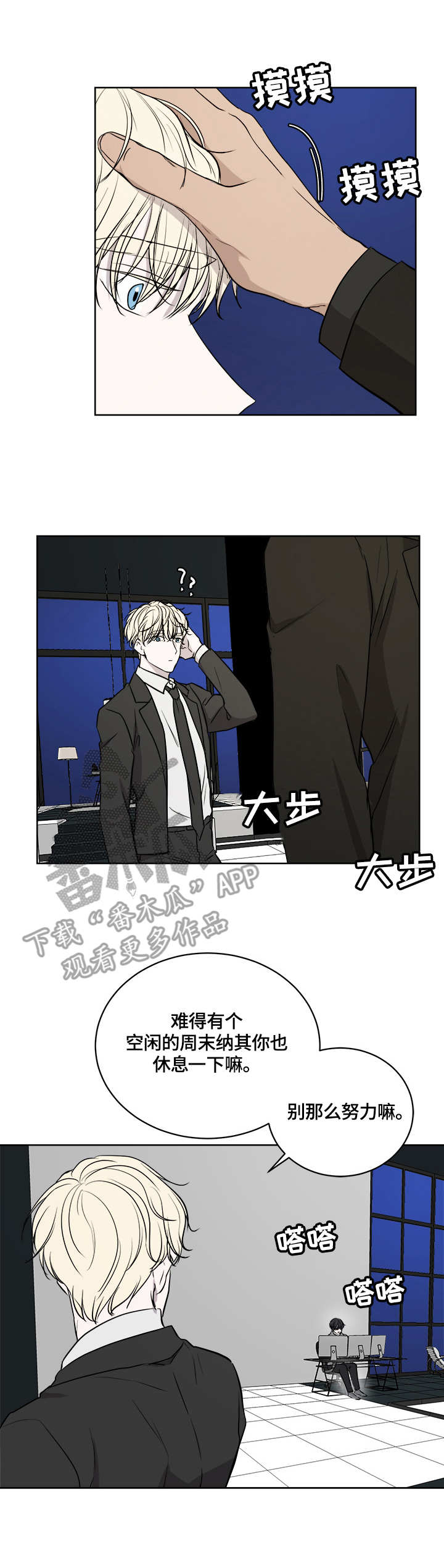 恶性依赖漫画在哪里看漫画,第86话 861图