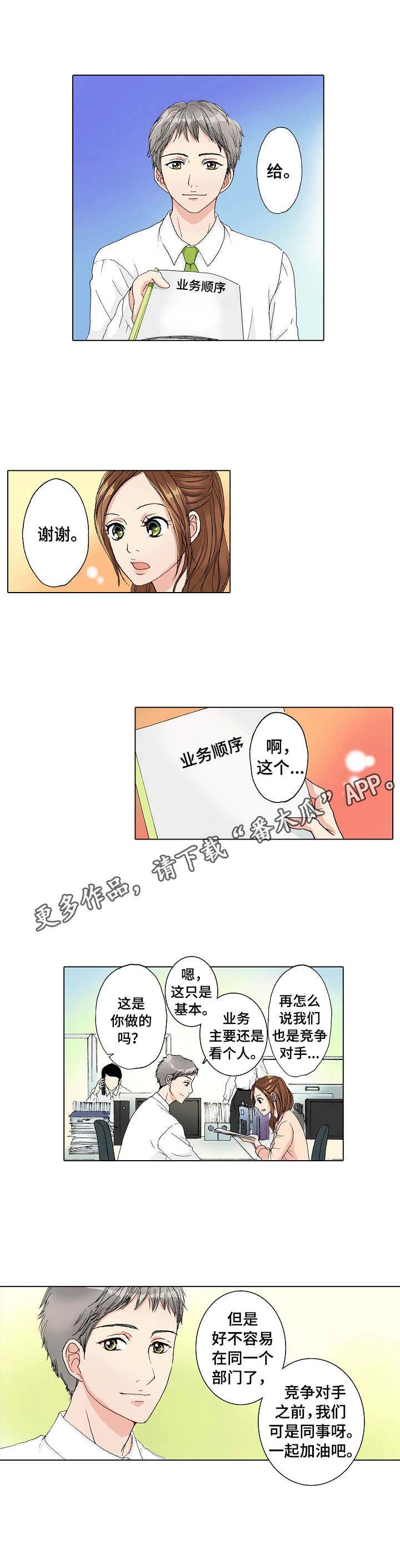 绯色长夜漫画漫画,第15章：拒绝2图