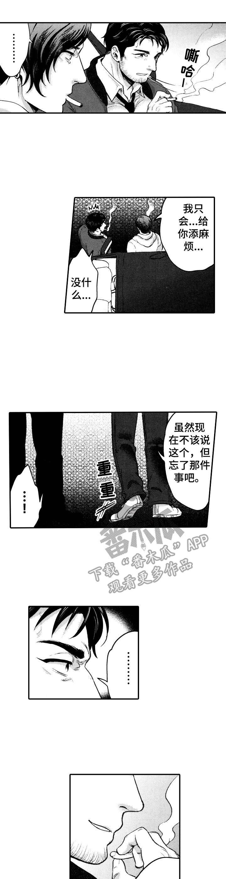 超骑士剑魂漫画漫画,第211话 2111图