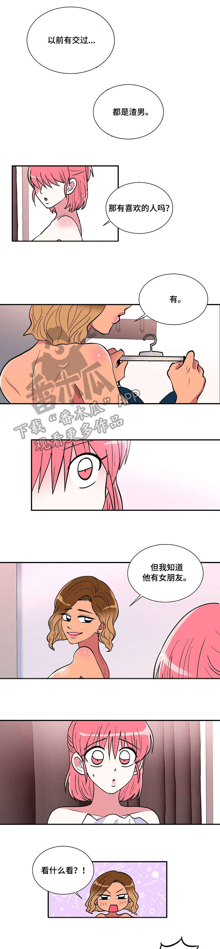 密室惊魂漫画里的多人运动漫画,第59话 5910图