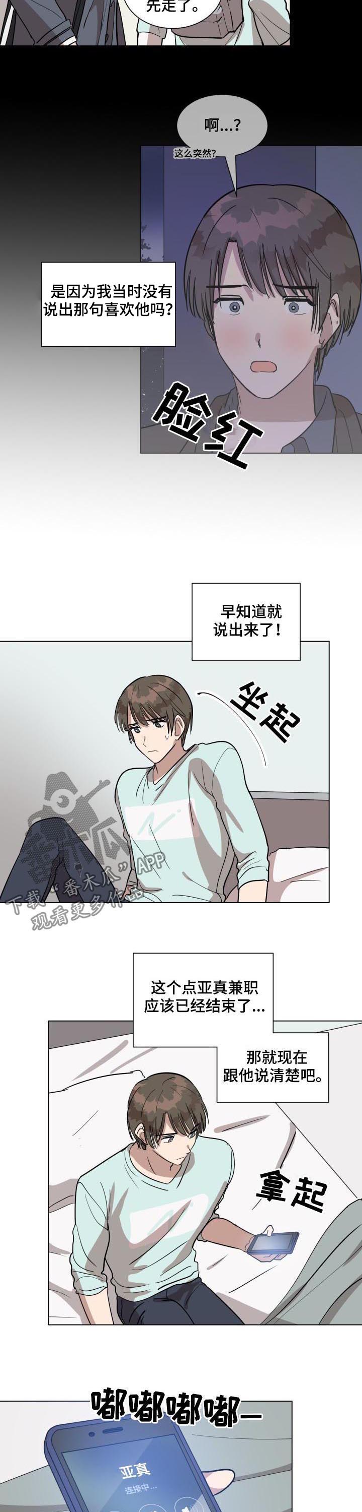 灵魂漫画图片漫画,第30章：偶遇1图