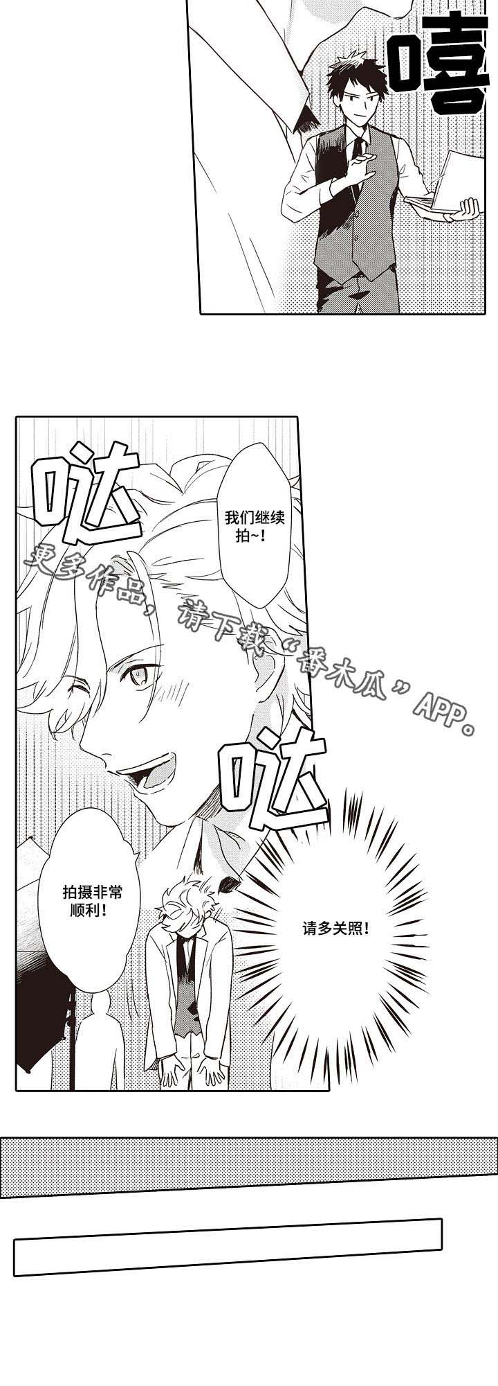 沙迦与岚传漫画漫画,第33章：不用谢2图
