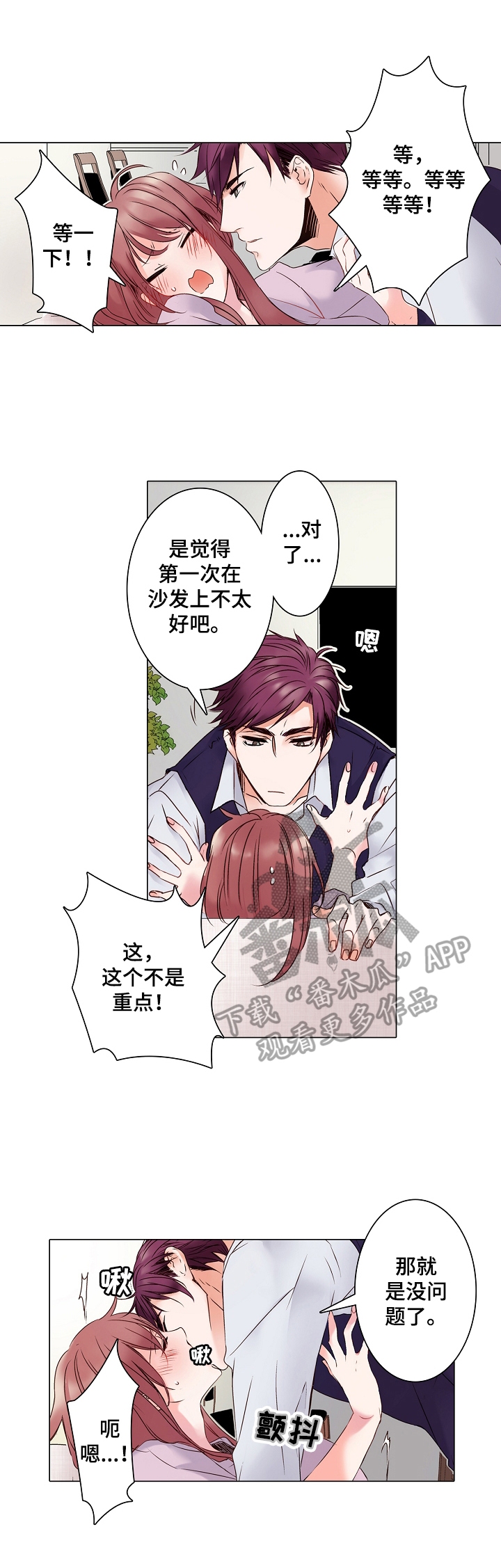 一眼无明漫画漫画,第16话 帮你想起来1图