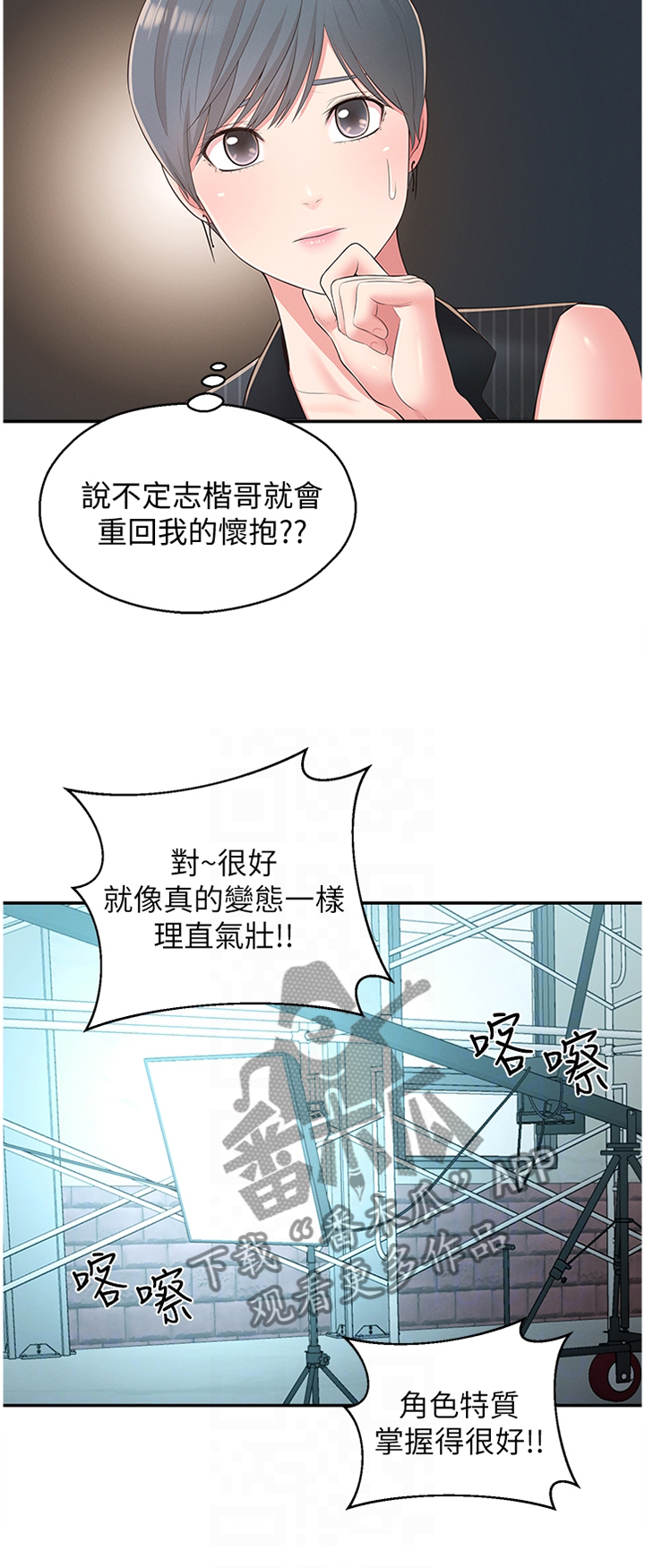 永恒的牢笼漫画漫画,第8章：1图