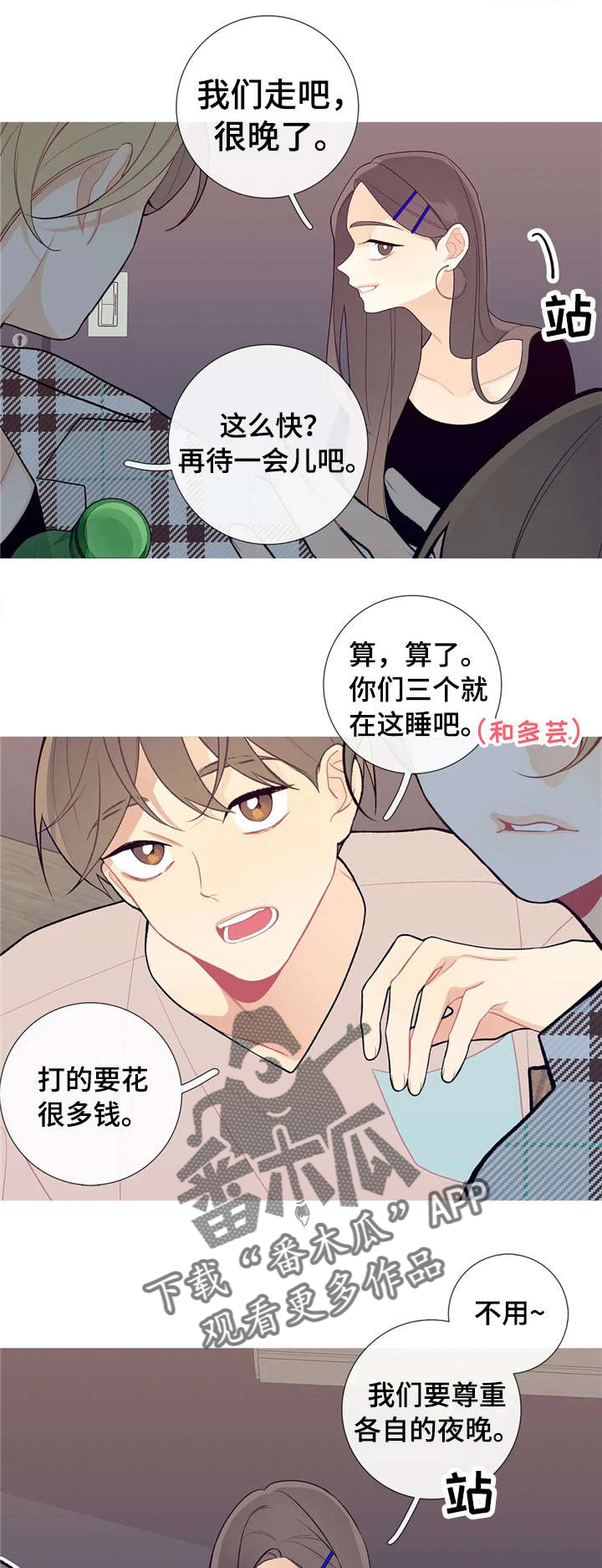 重新选择漫画漫画,第11章：妄想1图