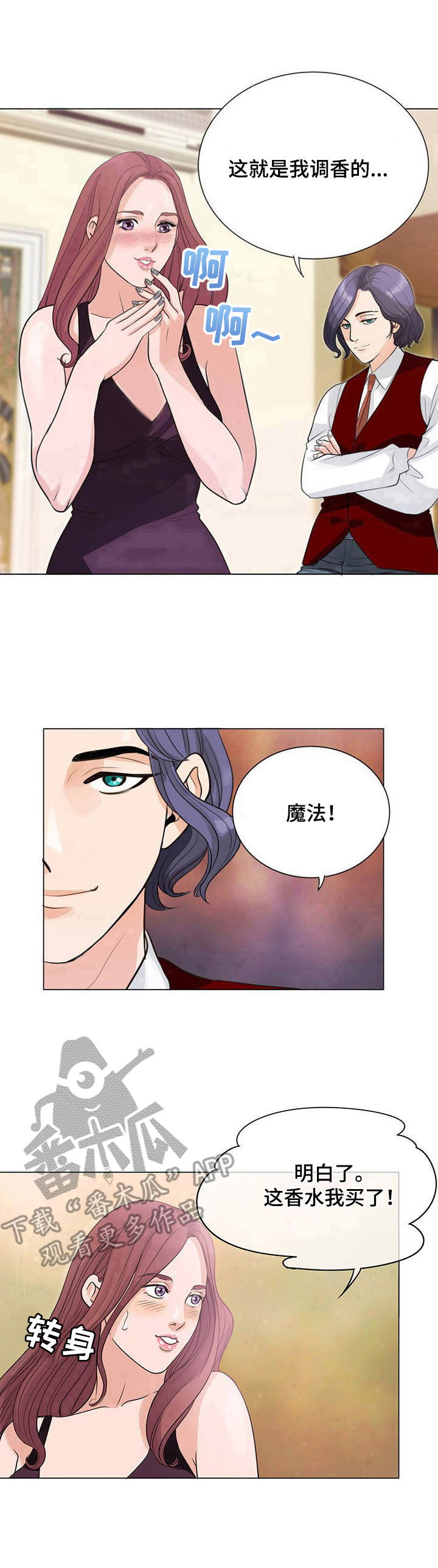 再见了恋人漫画漫画,第4章： 效果3图