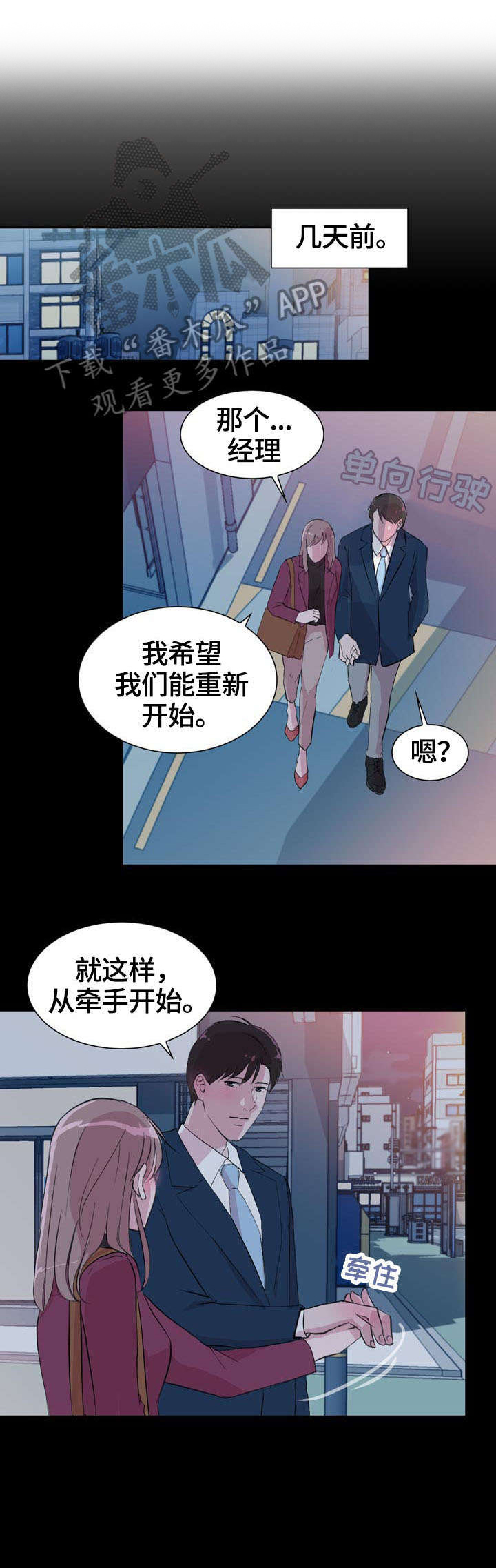 调香师漫画漫画,第32章：疯了2图