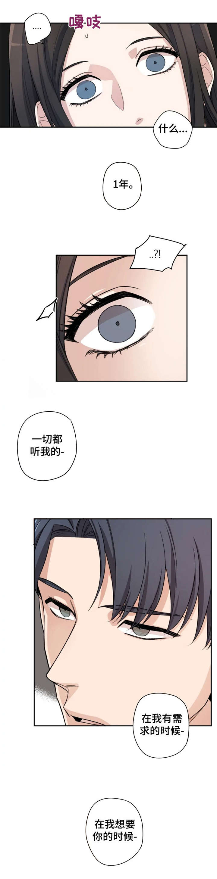 超神剑术漫画漫画,第91话 911图