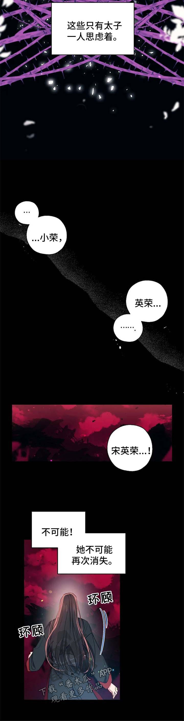 冤家对头漫画漫画,第59章：已经实现的愿望【完结】4图