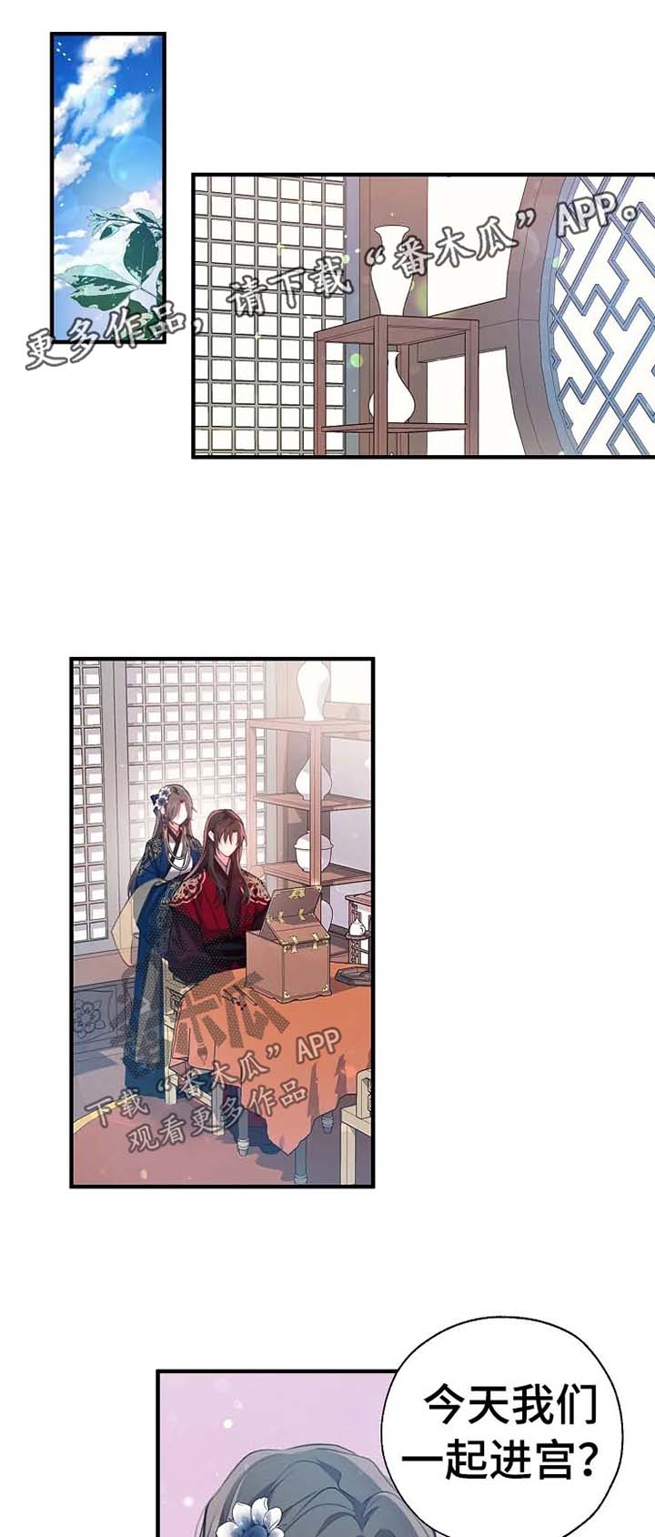 冤家对头漫画漫画,第45章：预感2图