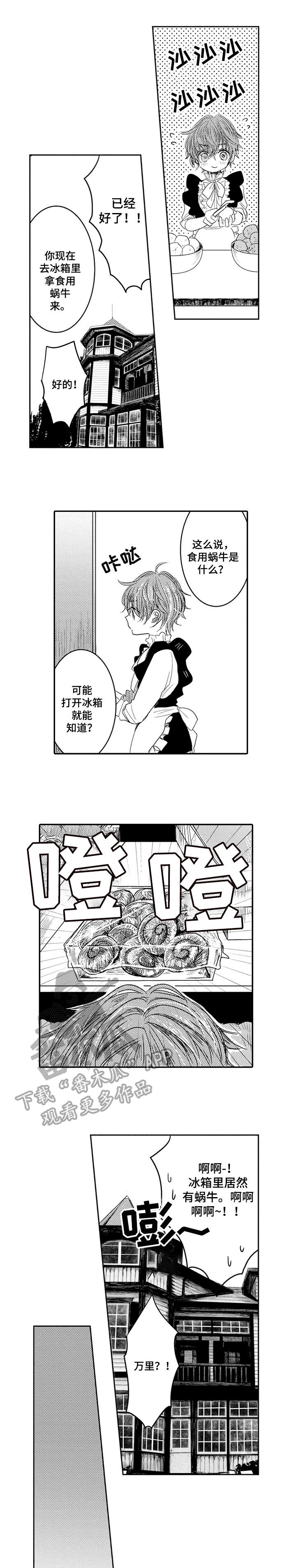 冰点漫画漫画,第80话 801图