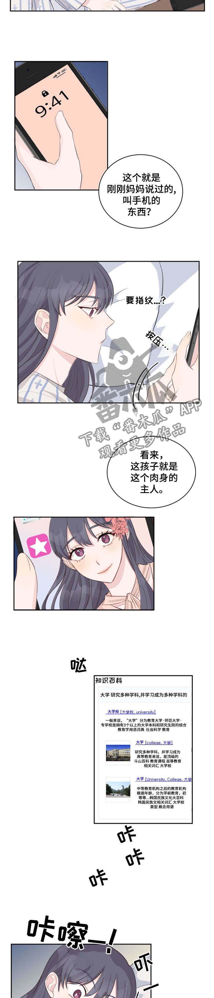 超骑士剑魂漫画漫画,第58话 581图
