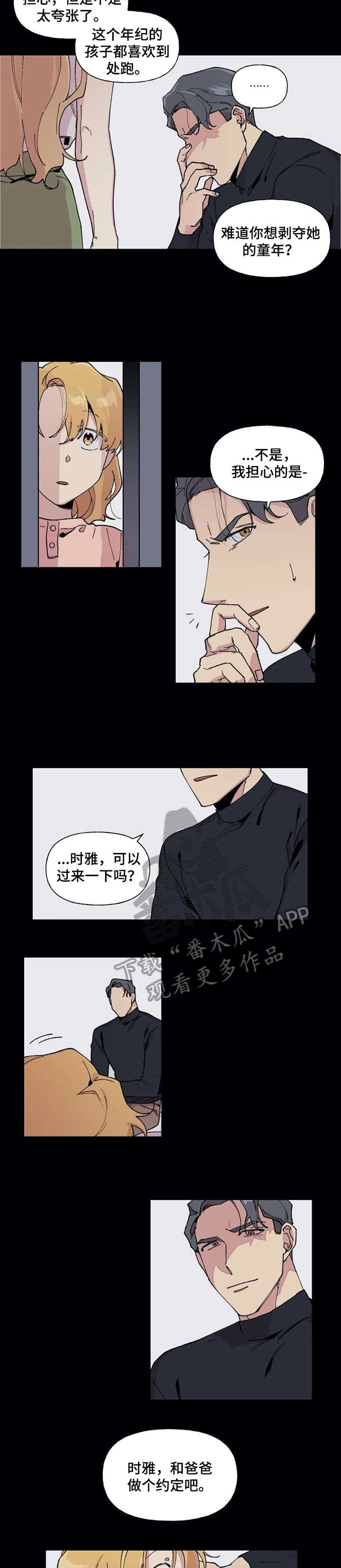 贫穷漫画图片漫画,第7章：分组1图